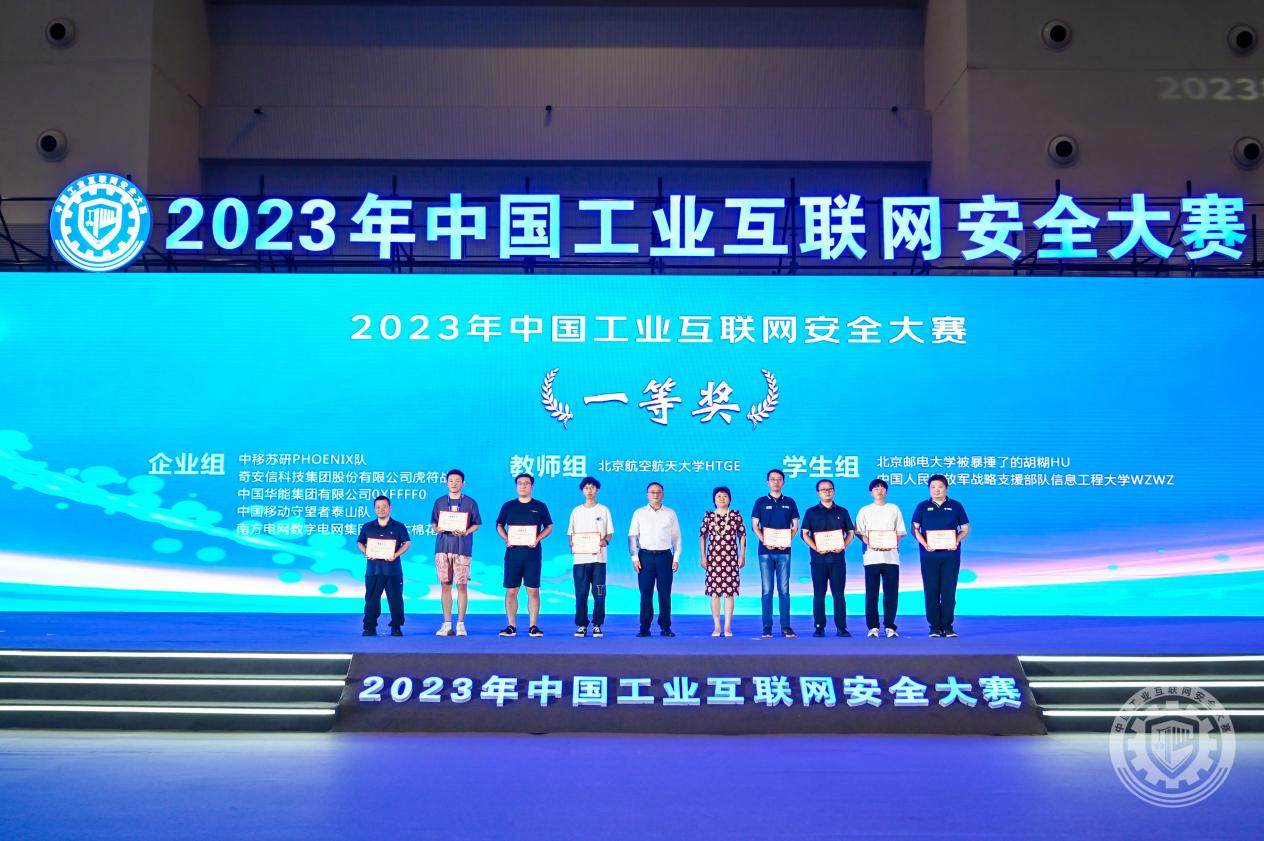 www.动漫被草2023年中国工业互联网安全亚洲草逼网站